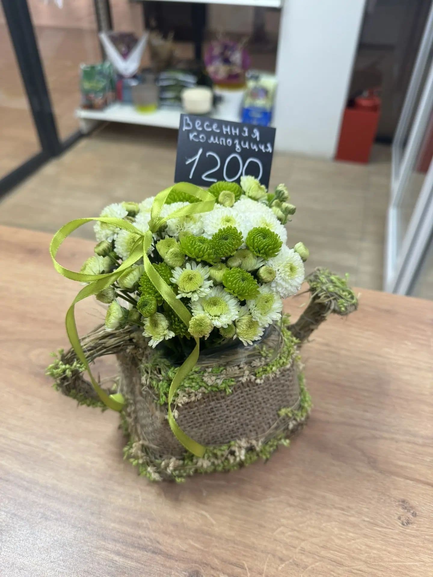 Зелёный чай